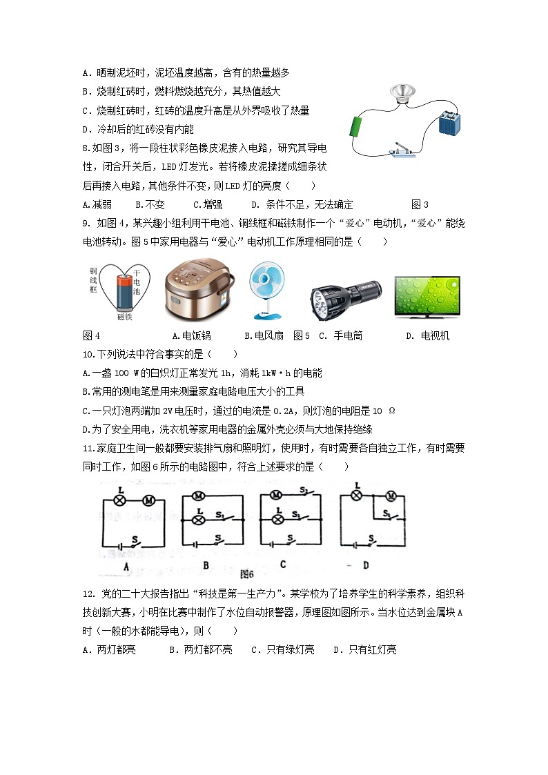 河南省南阳市邓州市2023-2024学年九年级上学期期末考试物理试卷第2页