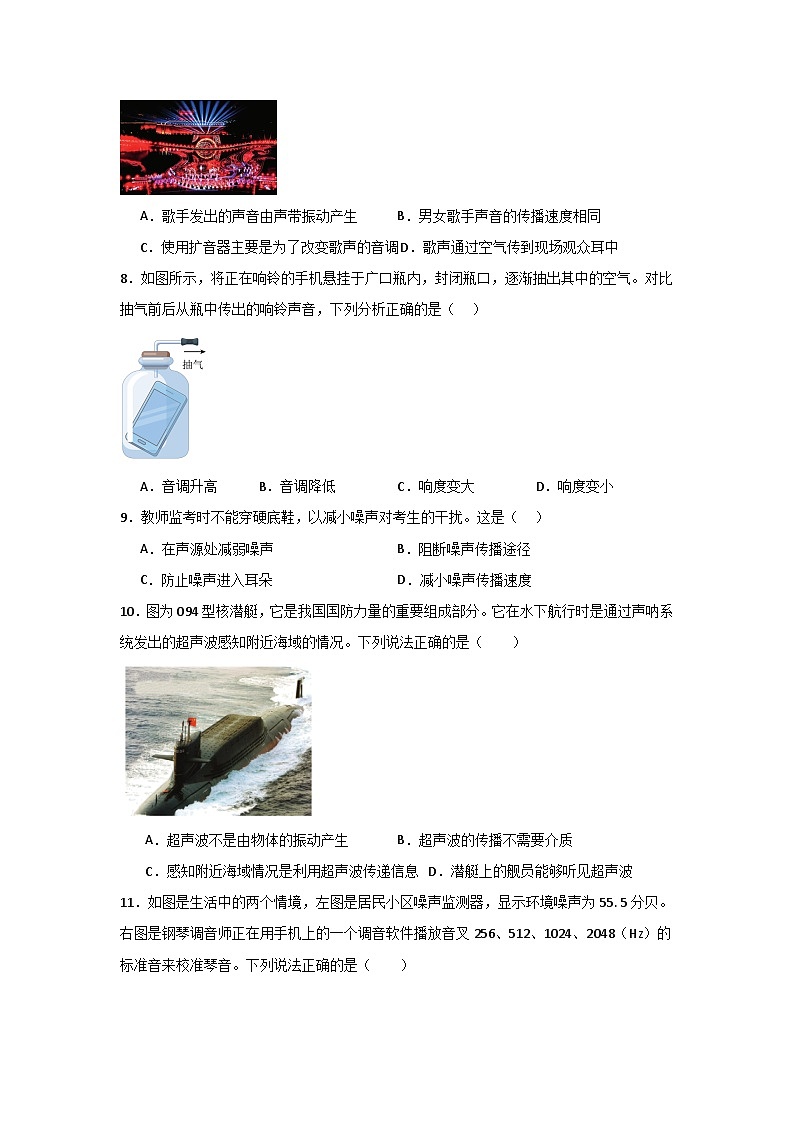 【全套精品专题】第一章  声现象-物理苏科版复习专题精讲八年级物理上册单元速记·巧练（苏科版）03