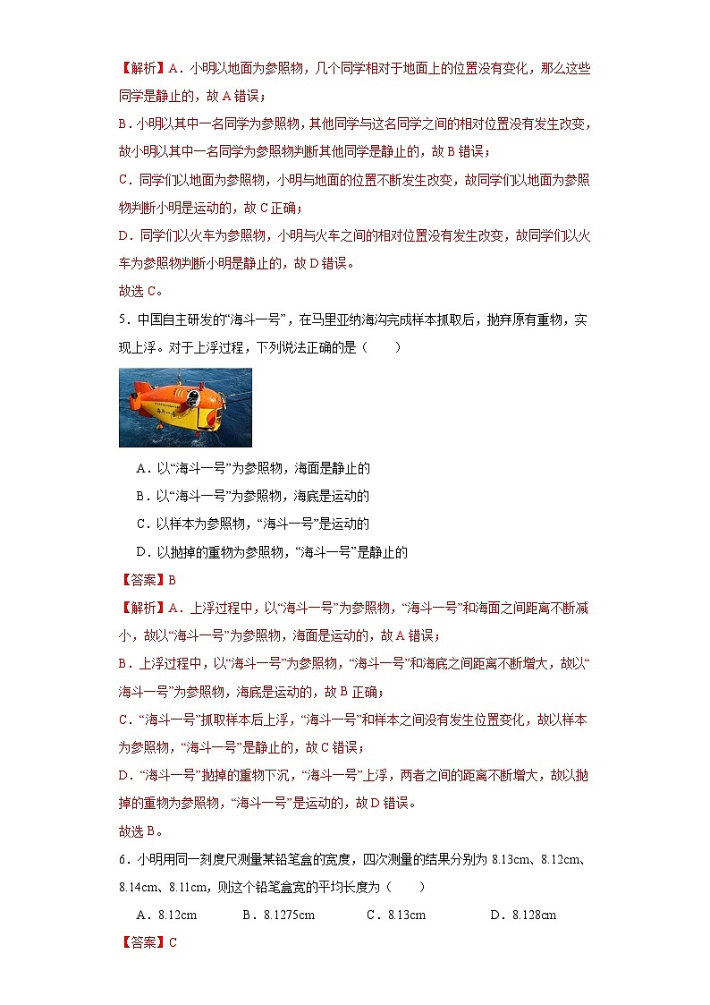 【全套精品专题】物理沪科版专题复习 单元测试·B卷·提升卷（解析版）03