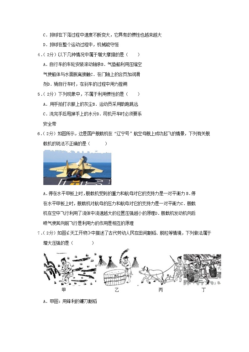 2022-2023学年湖北省襄阳市襄州区八年级下学期期末物理试题及答案02