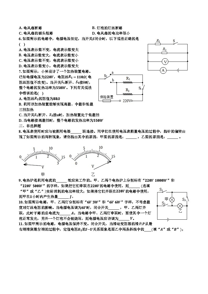 2023-2024学年广东省深圳市龙岗区九年级（上）期末物理试卷（含解析）02