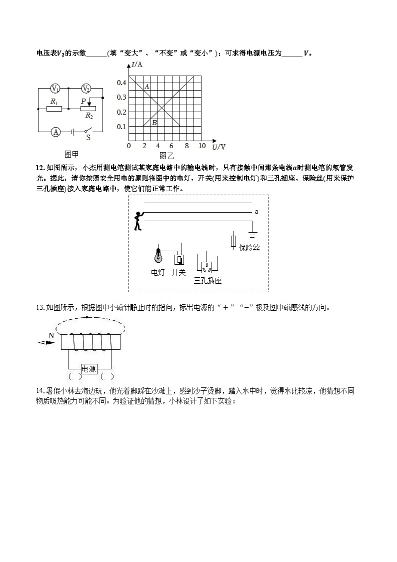 2023-2024学年广东省深圳市龙岗区九年级（上）期末物理试卷（含解析）03