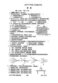 湖南省岳阳市湘一南湖学校2023-2024学年上学期八年级物理期末考试卷