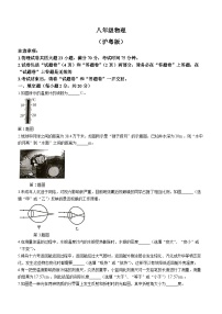 安徽省亳州市利辛县江集镇宇航初级中学2023-2024学年八年级上学期1月期末物理试题