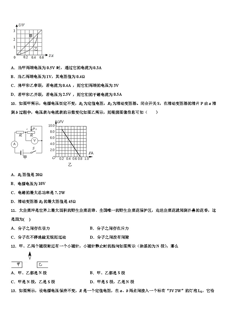 2023-2024学年江苏省物理九年级第一学期期末检测试题第3页