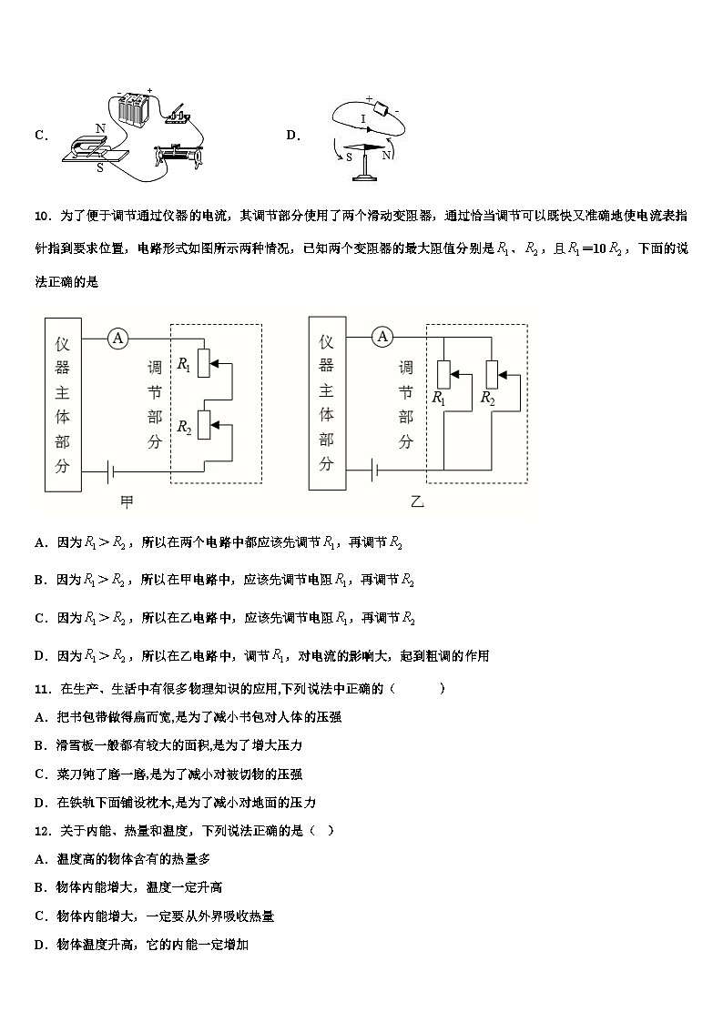 2023-2024学年江苏省物理九年级第一学期期末模拟试题第3页