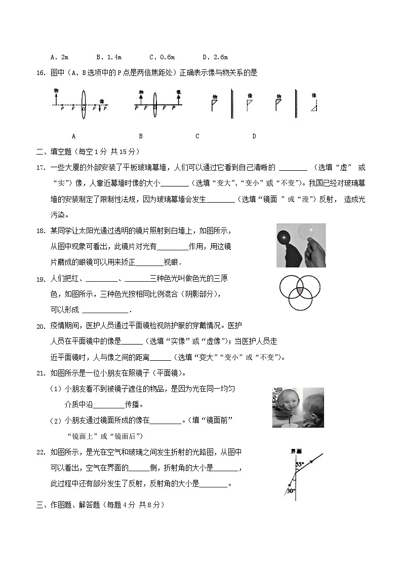 2020-2021学年广西防城港市上思县八年级上学期第二次月考物理试题及答案第3页