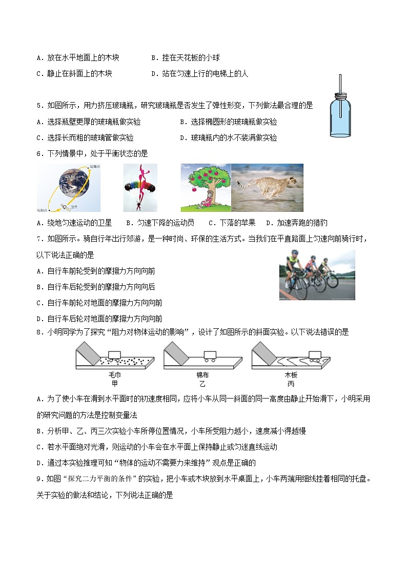 2020-2021学年湖北省武汉市青山区八年级下学期期中物理试题及答案02