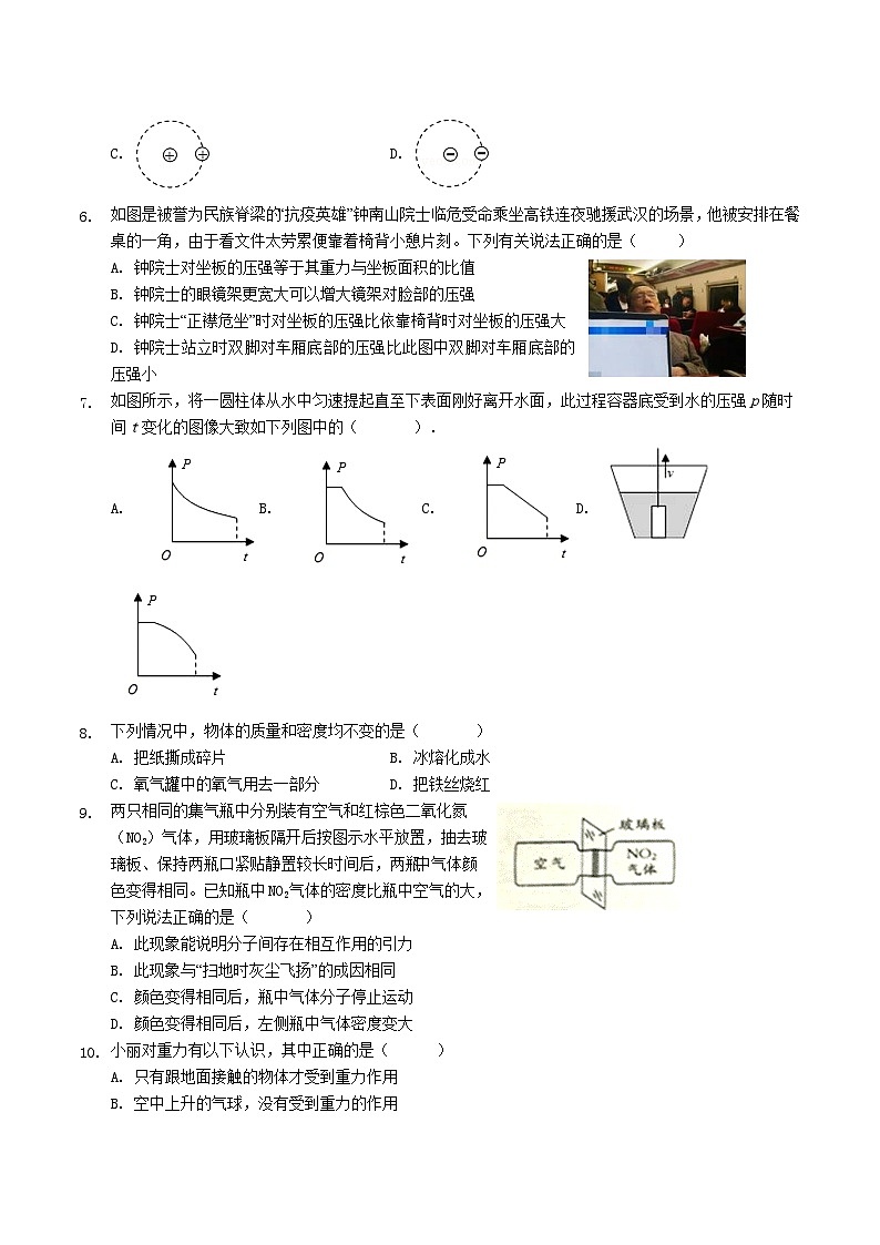 2020-2021学年江苏省南通市海安市八年级下学期期中物理试题及答案02