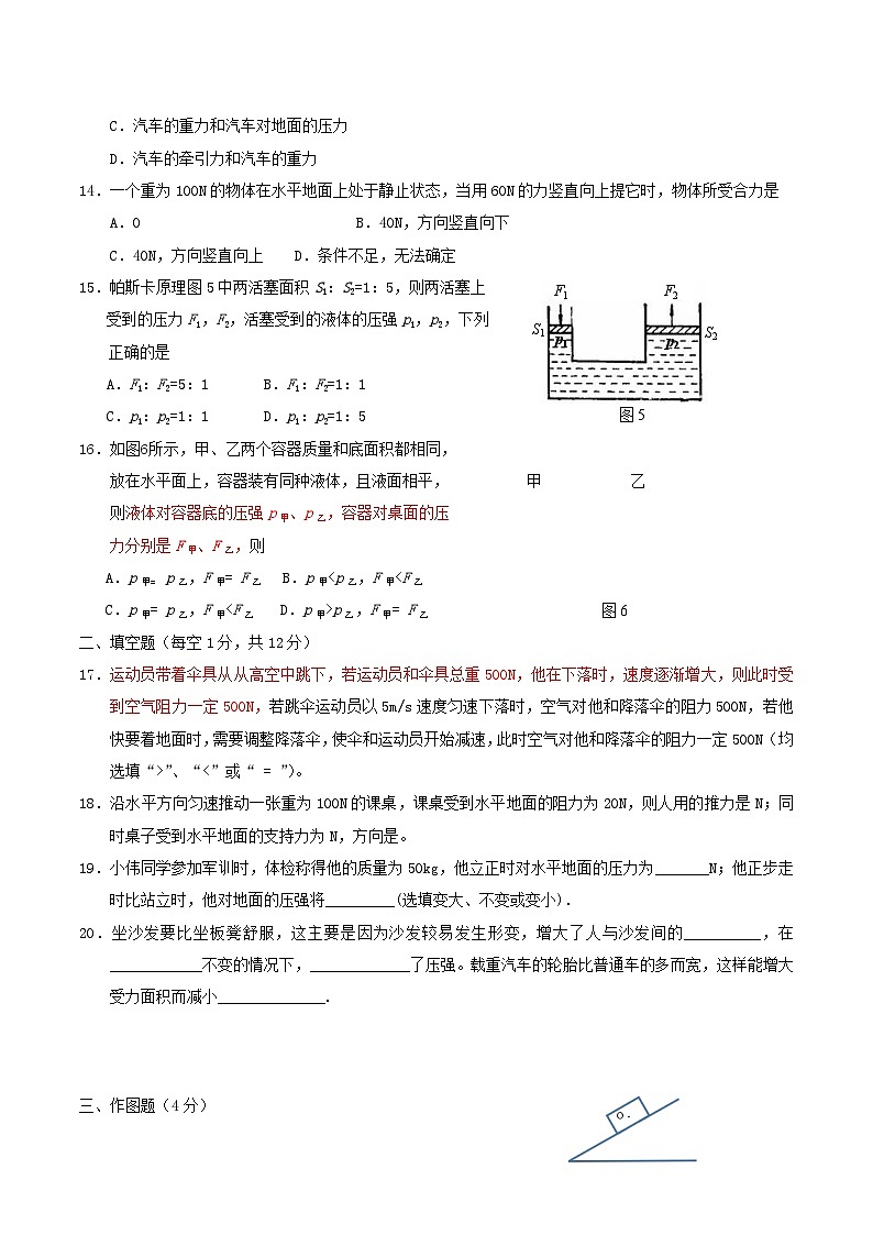 2021-2022学年福建省三明市将乐县八年级下学期期中物理试题及答案第3页