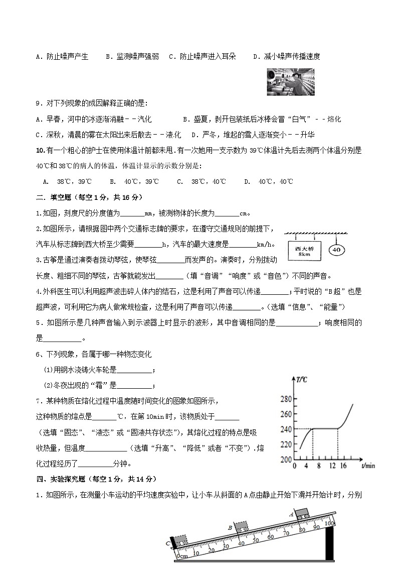 2021-2022学年湖北省襄阳市谷城县石花镇八年级上学期期中物理试题及答案02