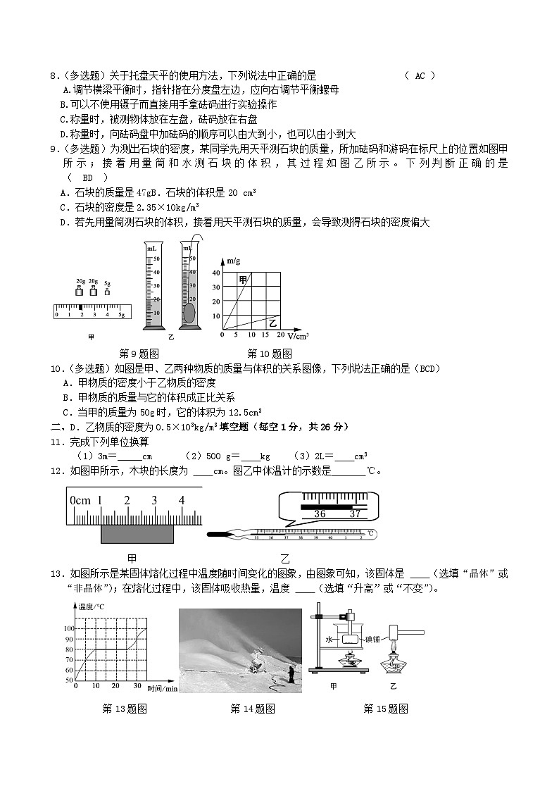 2021-2022学年辽宁省锦州市凌海市八年级上学期期中物理试题及答案02