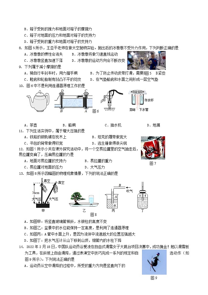 2022-2023学年广西玉林市兴业县八年级下学期期中物理试题及答案02