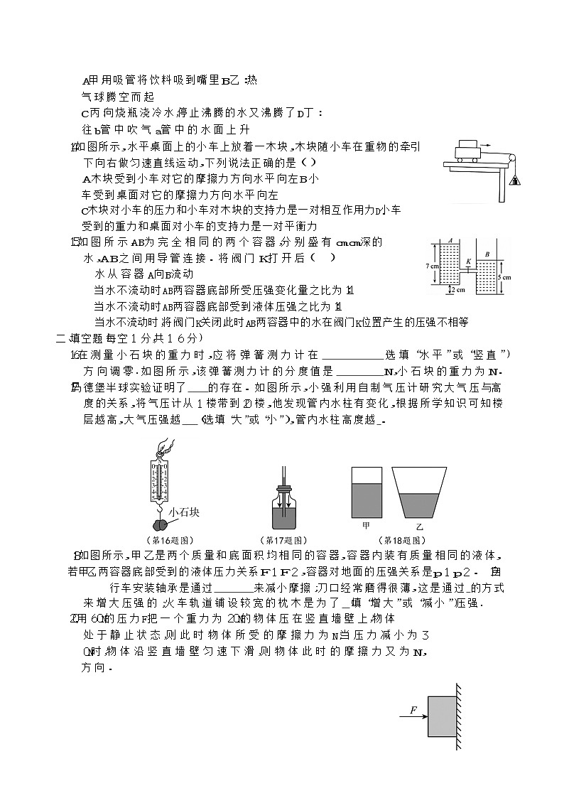 2022-2023学年河北省石家庄市高邑县八年级下学期期中物理试题及答案03