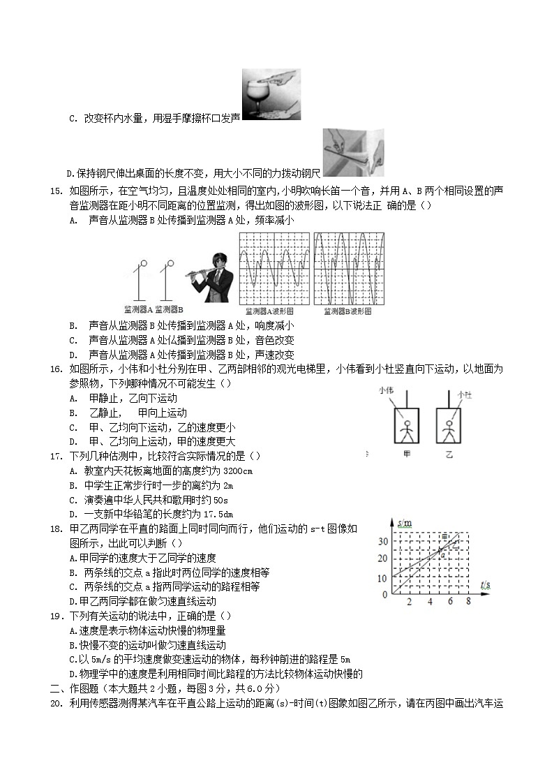 2022-2023学年河南省洛阳市洛宁县八年级上学期期中物理试题及答案第3页