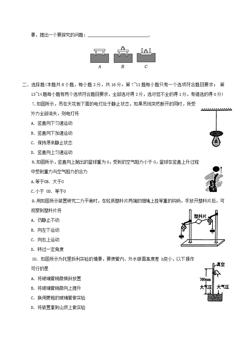 2022-2023学年河南省南阳市宛城区八年级下学期期中物理试题及答案第2页