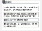 人教版八年级物理下册同步精品备课 8.3摩擦力（课件）+练习