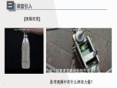 人教版八年级物理下册同步精品备课 8.3摩擦力（课件）+练习