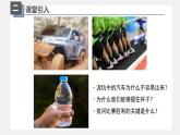 人教版八年级物理下册同步精品备课 8.3摩擦力（课件）+练习