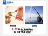 人教版八年级物理下册同步精品备课 12.3机械效率（课件）+练习
