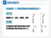 人教版八年级物理下册同步精品备课 12.3机械效率（课件）+练习