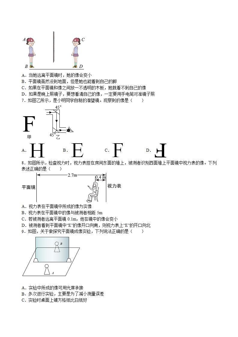 苏科版年八年级物理上册同步精品备课 3.4 平面镜（课件）+练习02