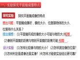 蘇科版年八年級(jí)物理上冊(cè)同步精品備課 3.4 平面鏡（課件）+練習(xí)