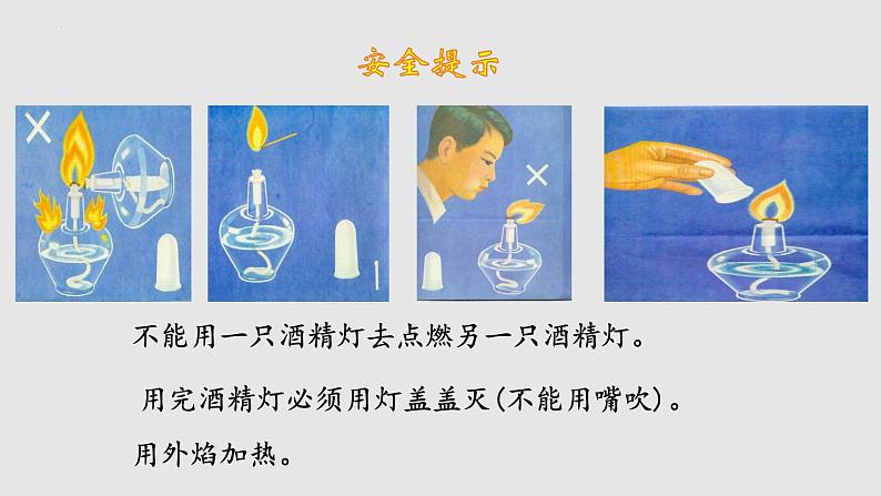 苏科版年八年级物理上册同步精品备课 2.3 熔化和凝固（课件）第6页