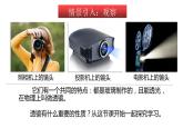 苏科版年八年级物理上册同步精品备课 4.2 透镜（课件）+练习