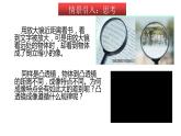 苏科版年八年级物理上册同步精品备课 4.3 凸透镜成像的规律（课件）+练习