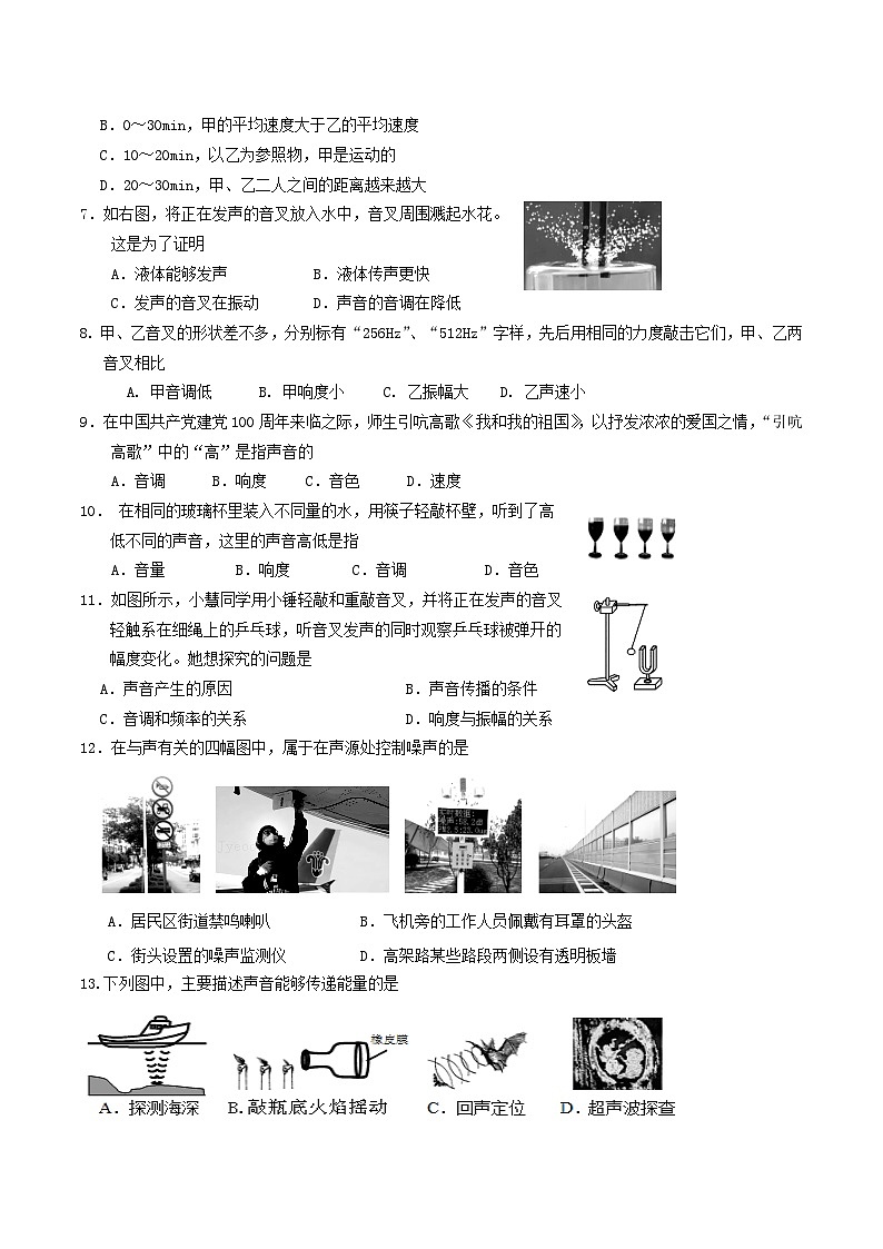2022-2023学年山东省枣庄市台儿庄区八年级上学期期中物理试题及答案02