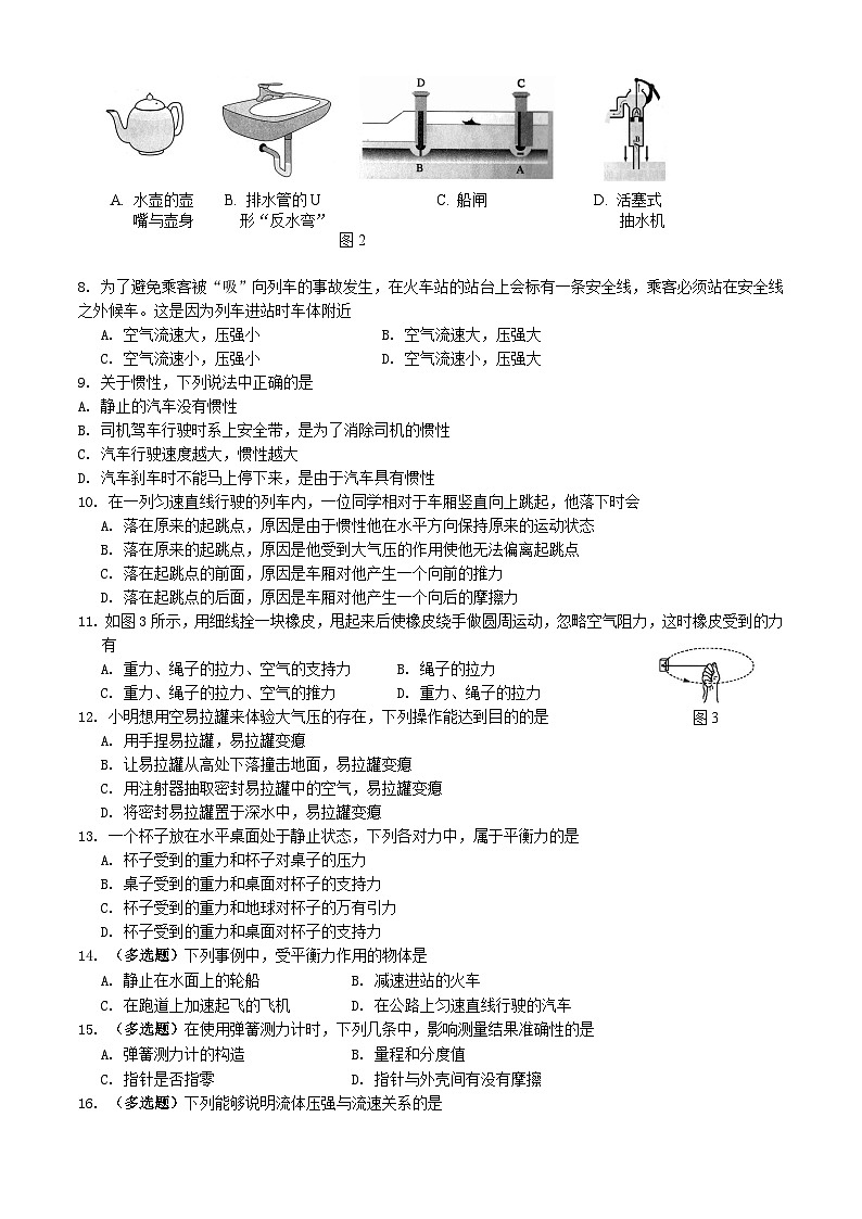 2023-2024学年广西南宁市横县八年级下学期期中物理试题及答案第2页