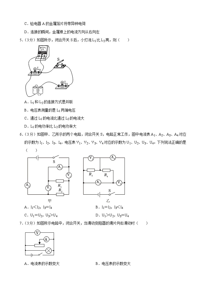 陕西省宝鸡市陇县2023-2024学年九年级上学期期末物理模拟试卷02