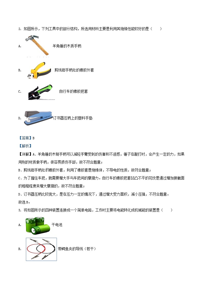 2020-2021学年北京通州区初三上学期物理期中试卷及答案02