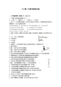 人教版八年级物理下册期末试卷