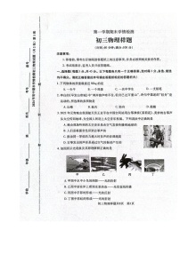 山东省泰安市泰山区2023-2024学年八年级上学期1月期末物理试题