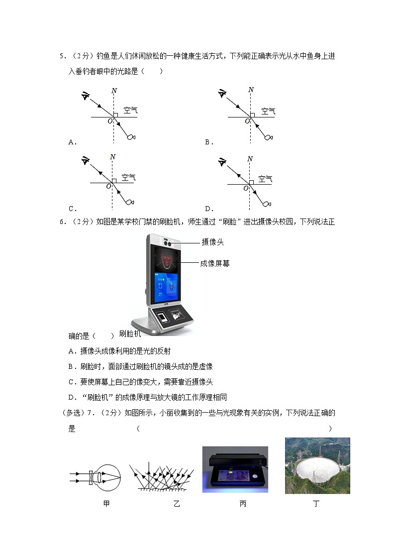 辽宁省大连市庄河市2023-2024学年八年级上学期期末物理试卷第2页
