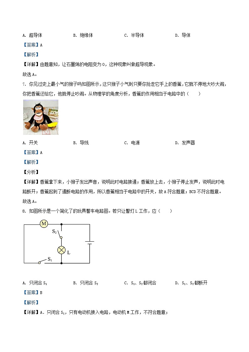 2020-2021学年天津市滨海新区九年级上学期物理期中试题及答案03