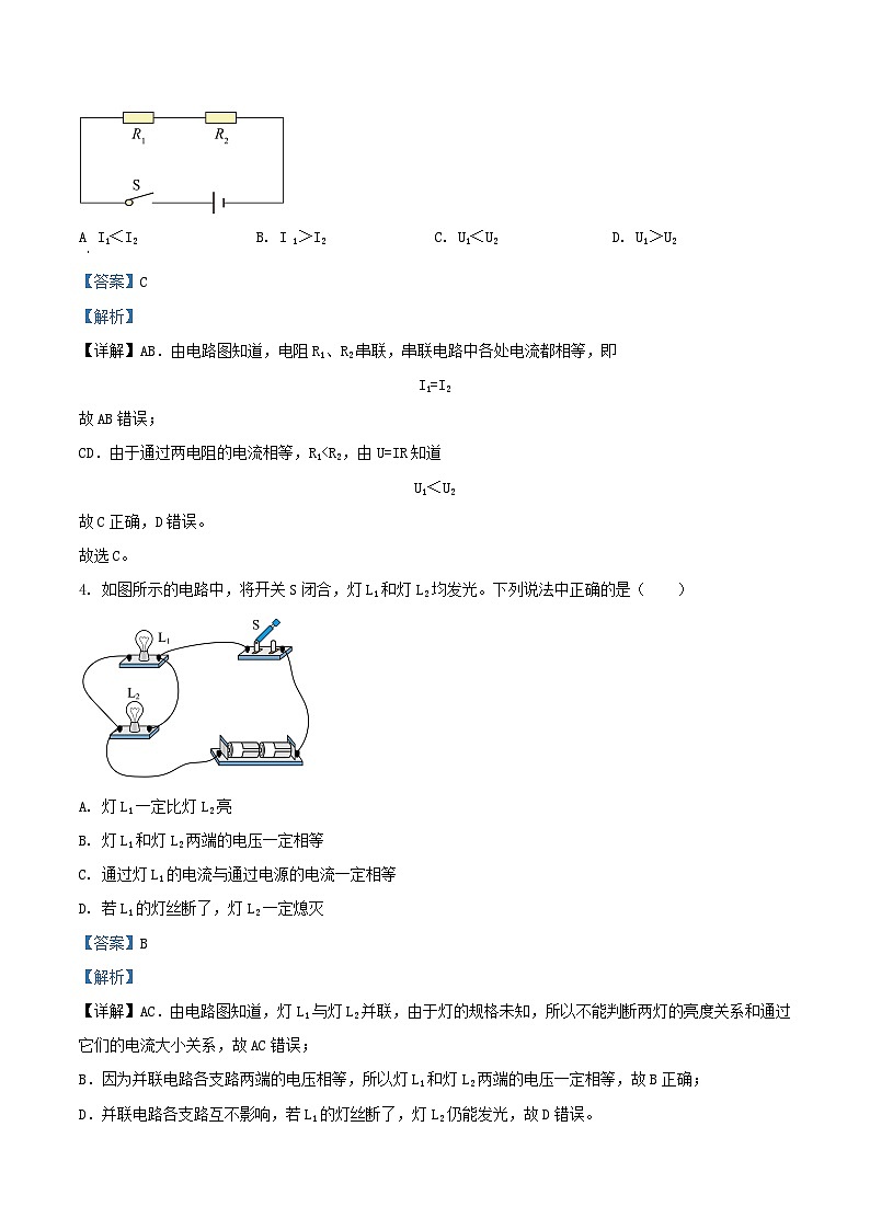 2021-2022学年北京房山区初三上学期物理期中试卷及答案02