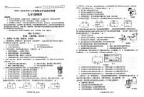 四川省成都市高新区2023-2024学年九年级上学期期末物理学业质量检测