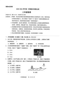 广东省东莞市宏远外国语学校2023-2024学年八年级上学期期末物理试题