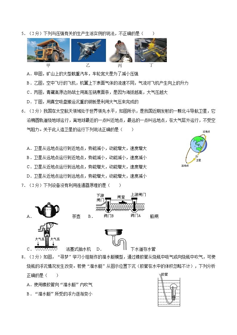 宁夏银川市兴庆区唐徕回民中学2021-2022学年八年级下学期期末物理试卷02