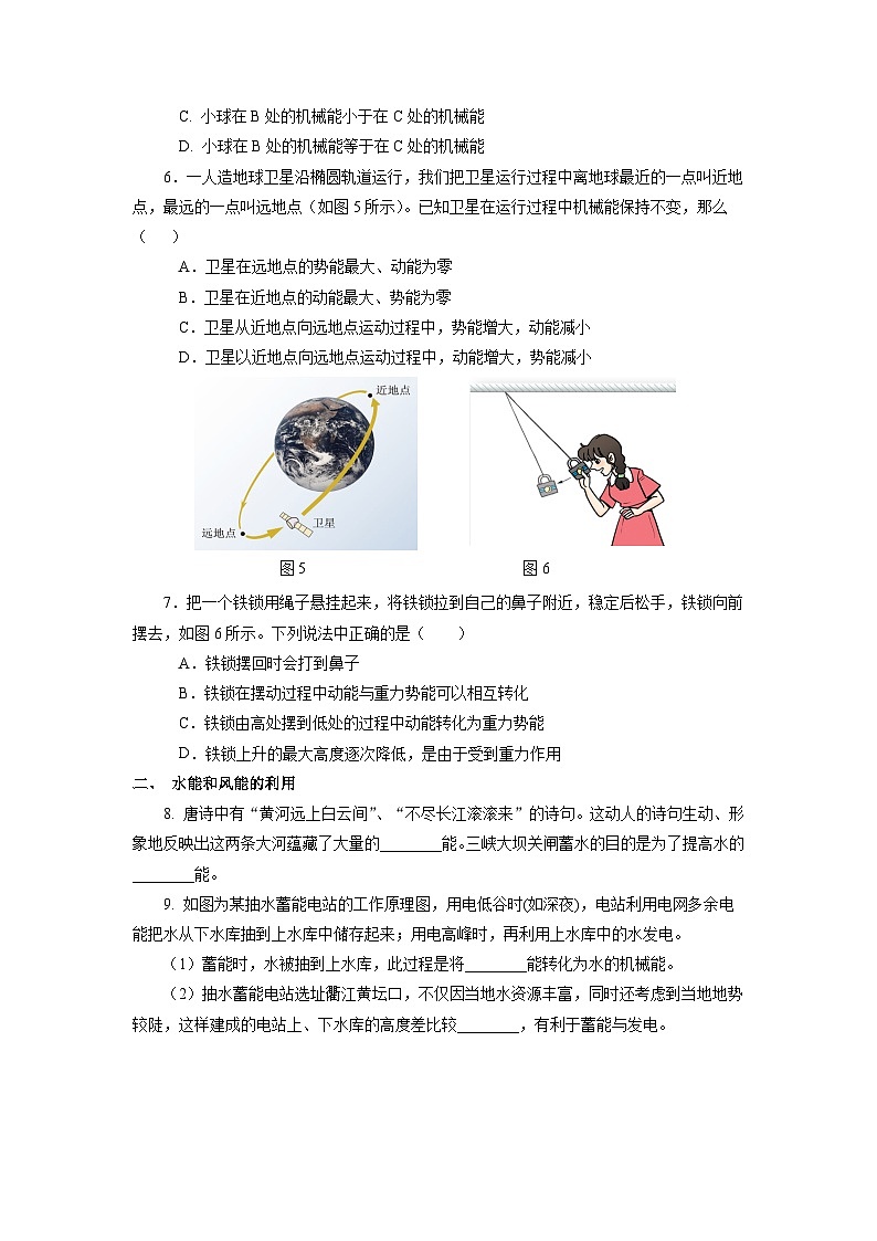 11.4 机械能及其转化（分层作业）【原卷版】02