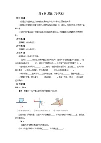 初中物理9.1 压强导学案