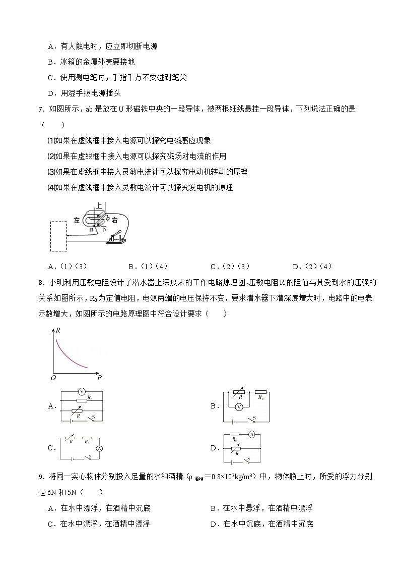 广东省深圳市南山区2024年中考物理模拟试卷附答案02