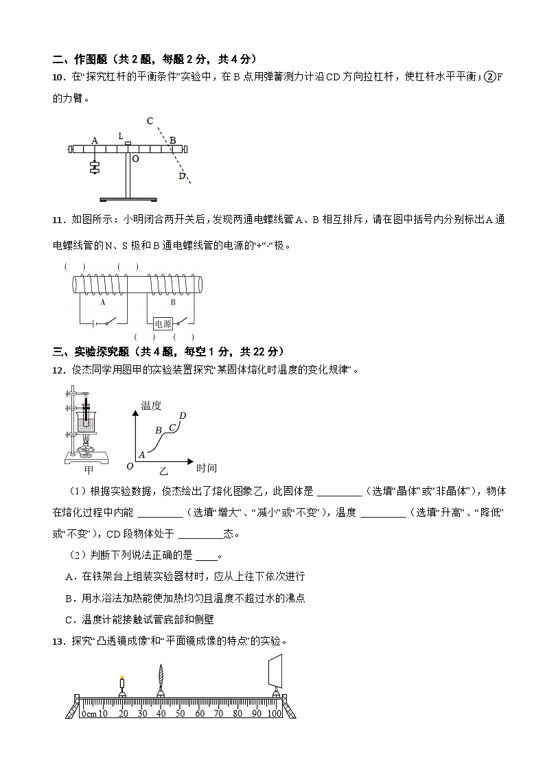 广东省深圳市南山区2024年中考物理模拟试卷附答案03