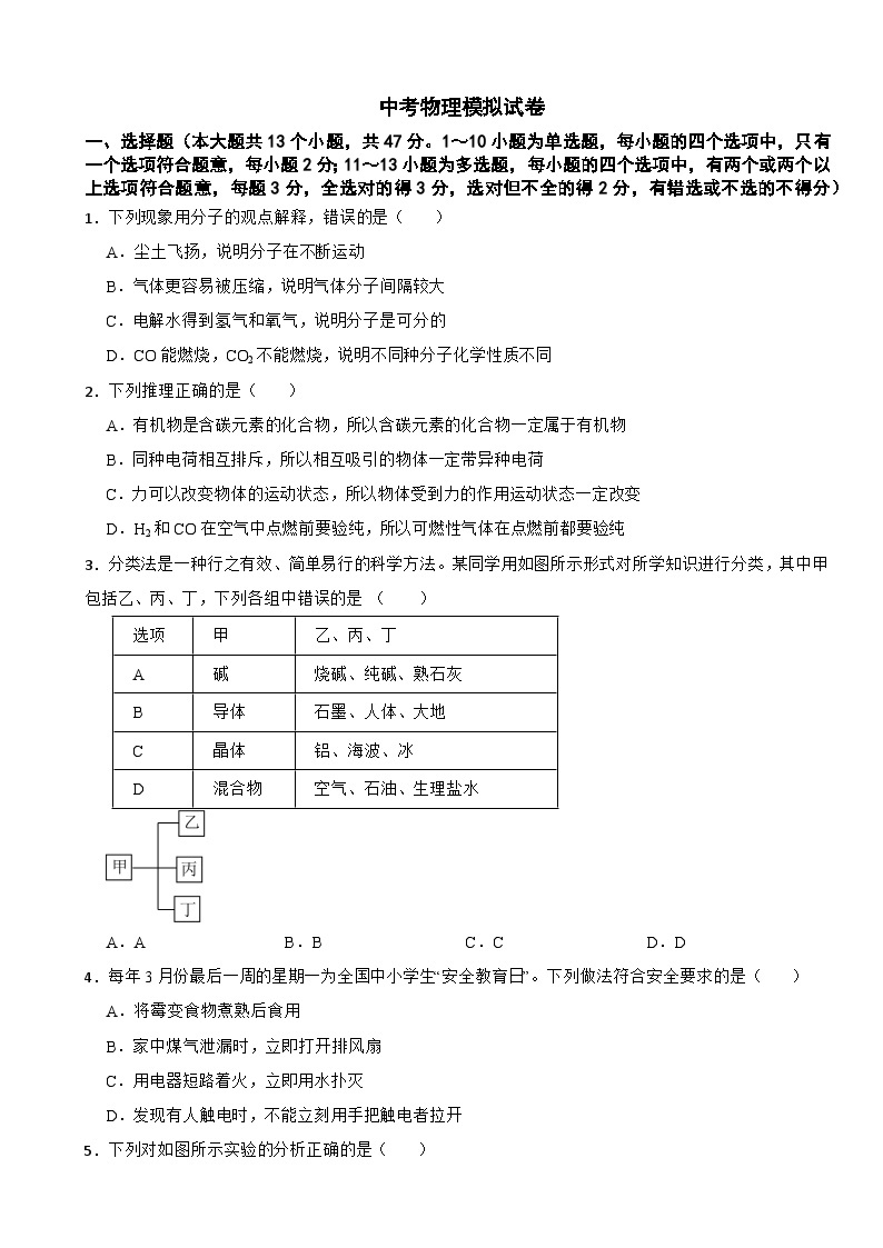 河北省邯郸市2024年中考物理二模试卷附答案01