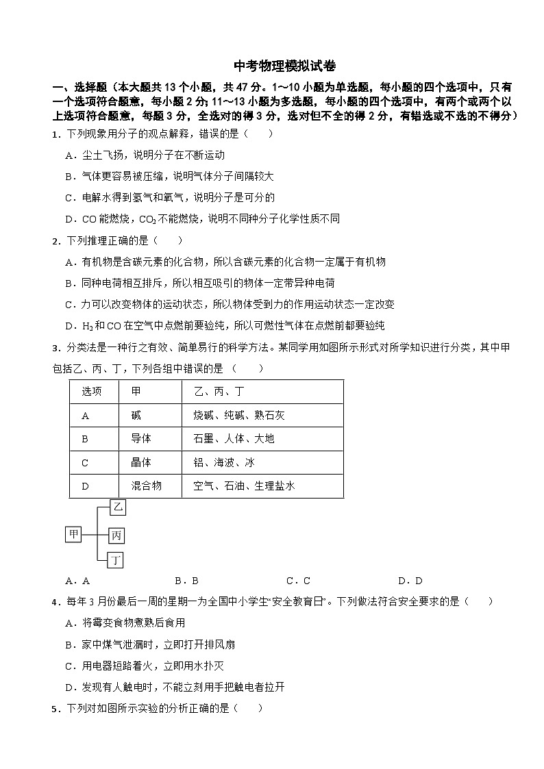 河北省邯郸市2024年中考物理二模试卷附答案01