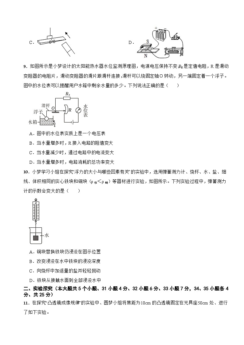 山西省太原市2024年中考物理模拟试卷附答案03