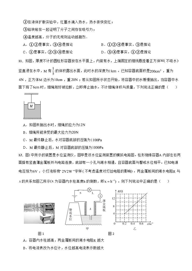 上海市宝山区2024年中考物理模拟试卷附答案03